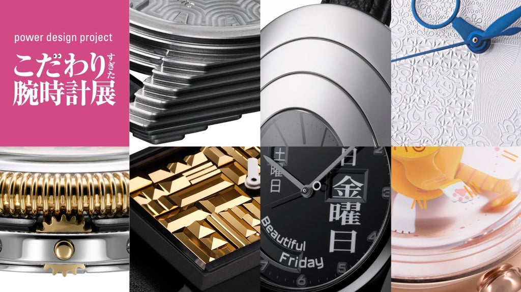 Les montres Seiko de l'exposition